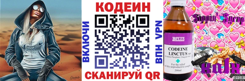 Кодеиновый сироп Lean напиток Lean (лин)  площадка какой сайт  Семилуки 
