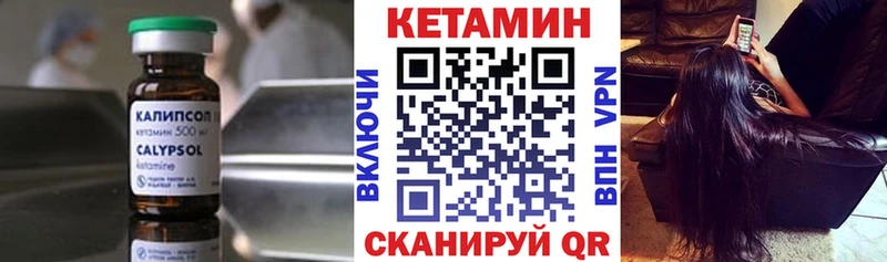Кетамин VHQ Семилуки