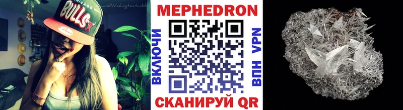 МЯУ-МЯУ кристаллы  Семилуки 