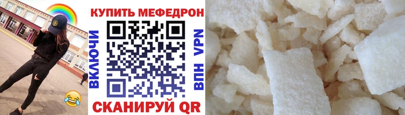 Мефедрон кристаллы Семилуки