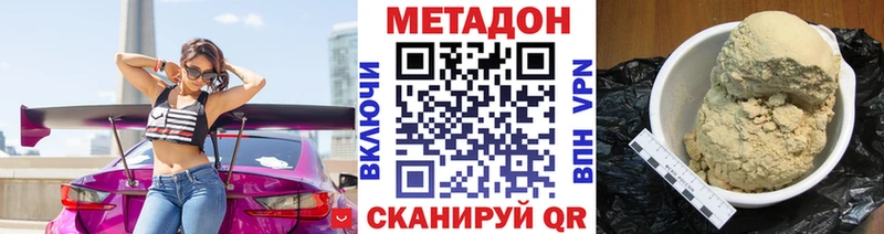МЕТАДОН methadone  купить наркоту  Семилуки 